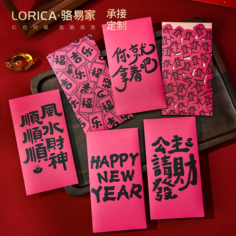 骆易家网红爆款创意红包袋2025最新款公主请发财仪式感粉色利是封