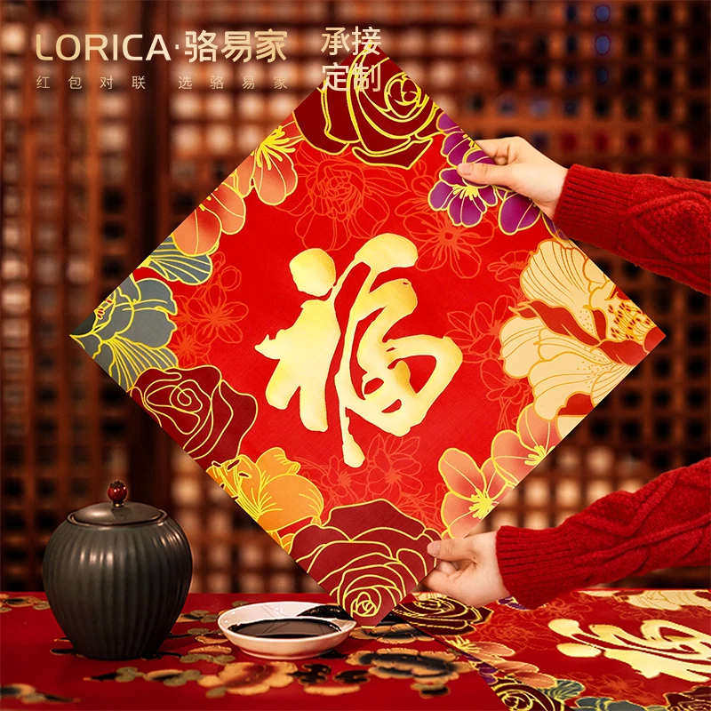 骆易家窗花2026新款大号大门福字贴门贴福帖新年春节对联玻璃贴