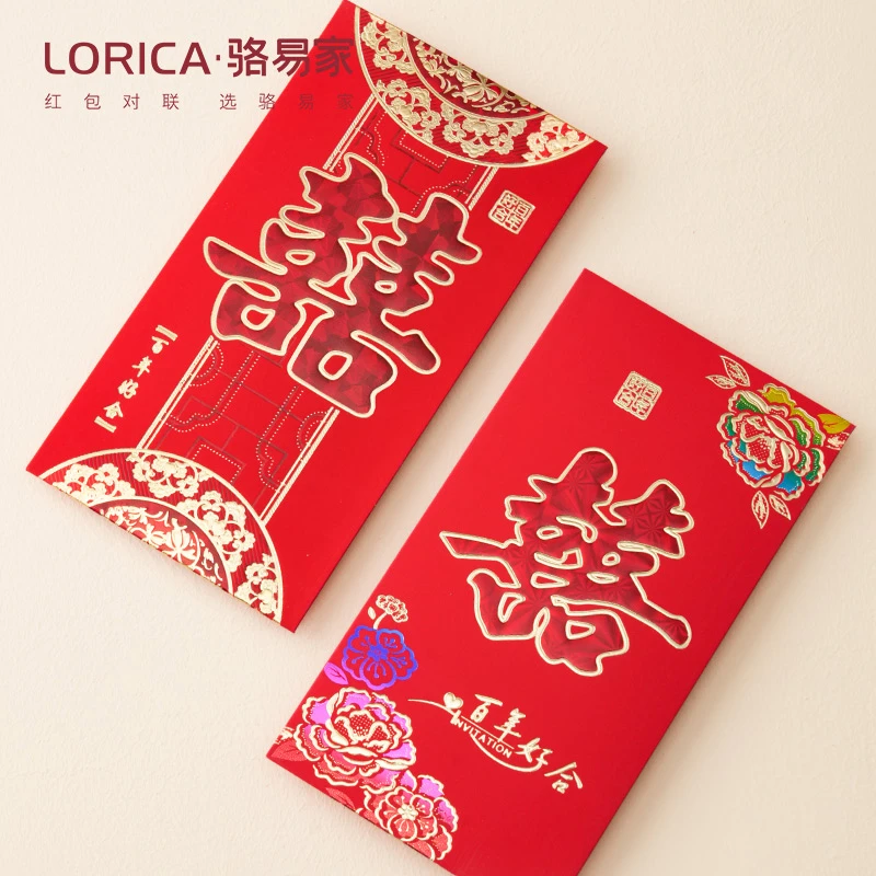 骆易家「结婚红包」2024年千元婚礼喜字大红包袋随份子改口费新婚