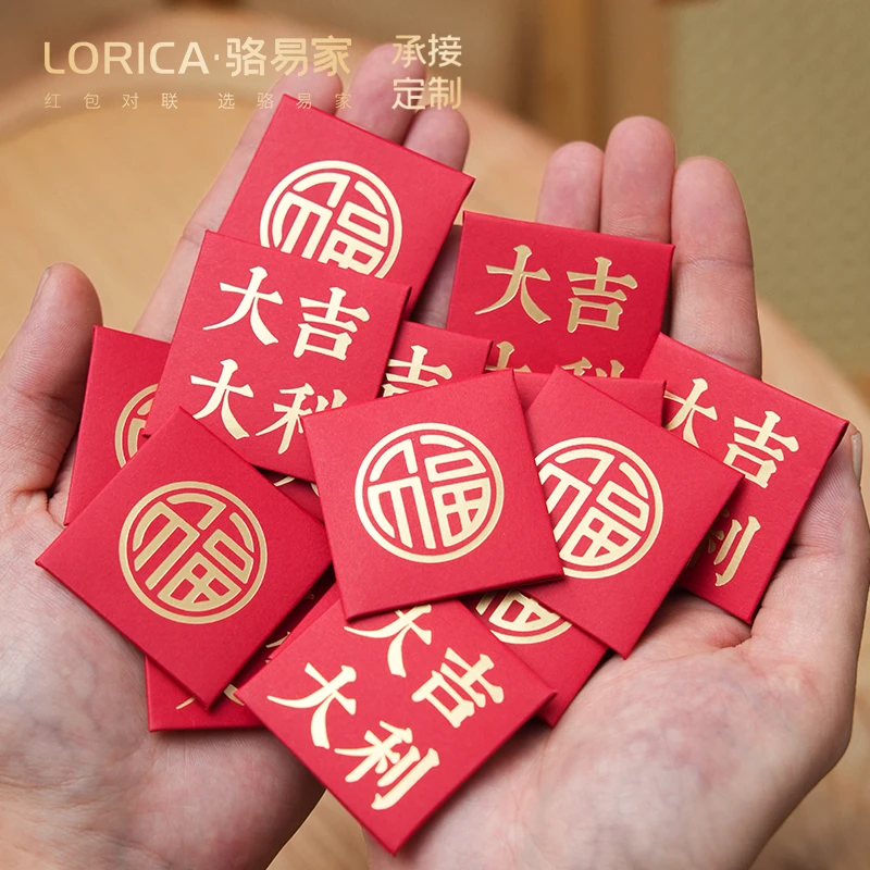 骆易家「迷你小红包袋」乔迁大吉大利2025最新款利是封包100个小号