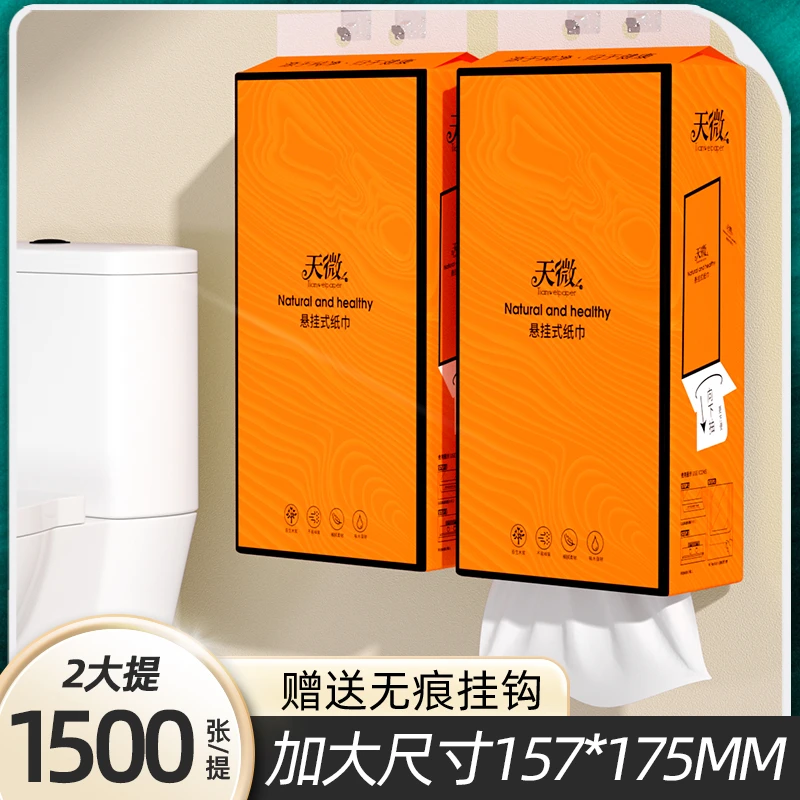 天微包邮大包悬挂抽纸巾挂式抽纸1500张底部抽纸卫生纸5层加厚yy