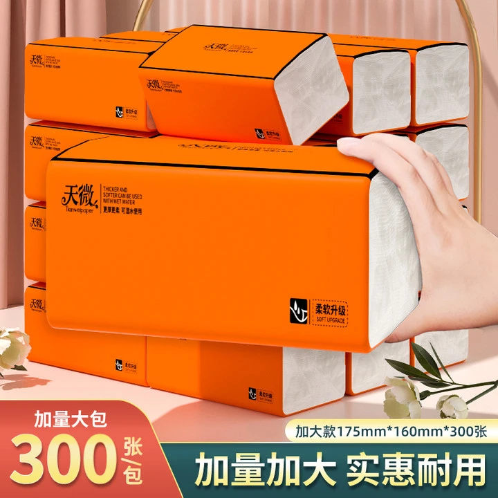 天微纸巾悦色橙抽纸整箱家用抽取5层加厚大包装餐巾纸卫生纸dd