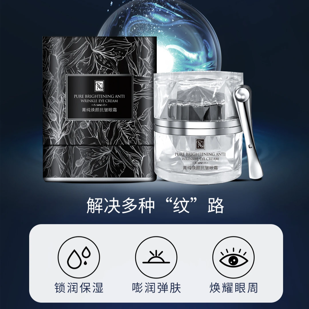 RN菁纯焕颜抗皱眼霜