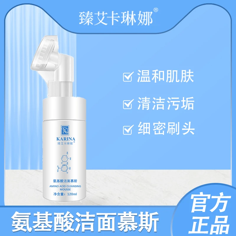 氨基酸洁面慕丝-洗卸护三效合一保湿洗面奶、清洁、不紧绷、卸妆