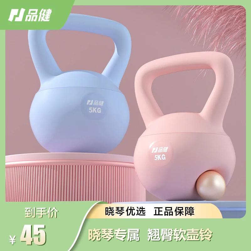 【晓琴专属】女士健身家用软壶铃哑铃软体深蹲练臀翘臀力量运动器材