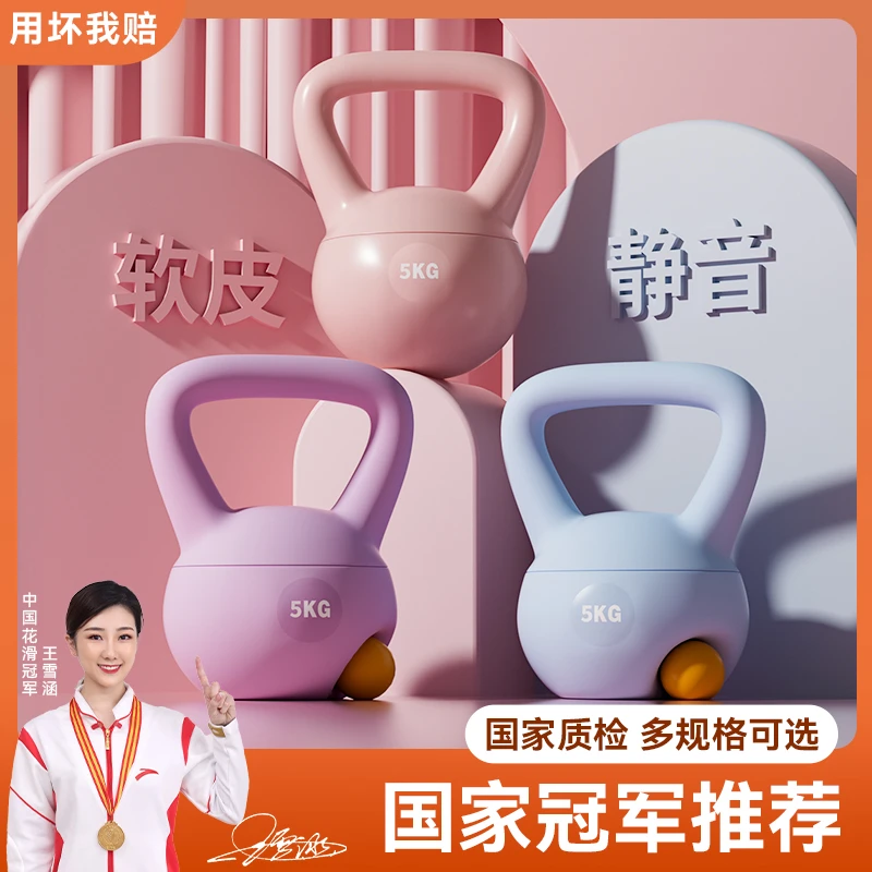 软壶铃女士健身家用练翘臀神器哑铃男士运动塑形深蹲提壶锻炼器材