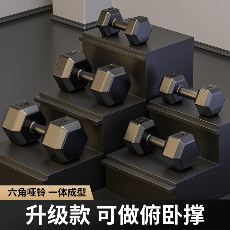 品健哑铃男士健身家用器材练臂肌六角包胶哑铃六角哑铃耐用锻炼实