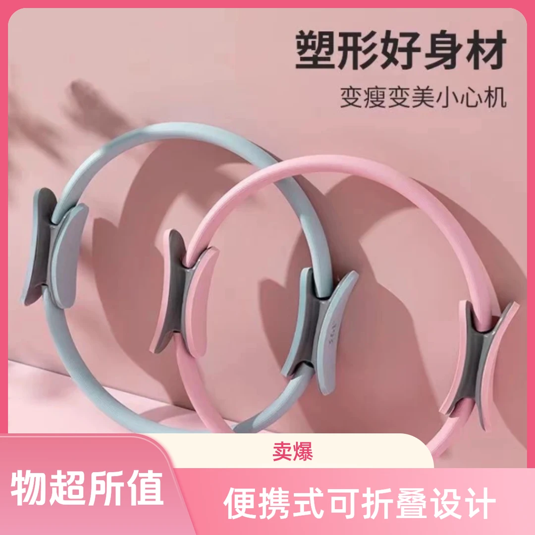 腿部抗阻圈普拉提圈瑜伽圈阻力环魔力圈开背训练健身器材运动四肢