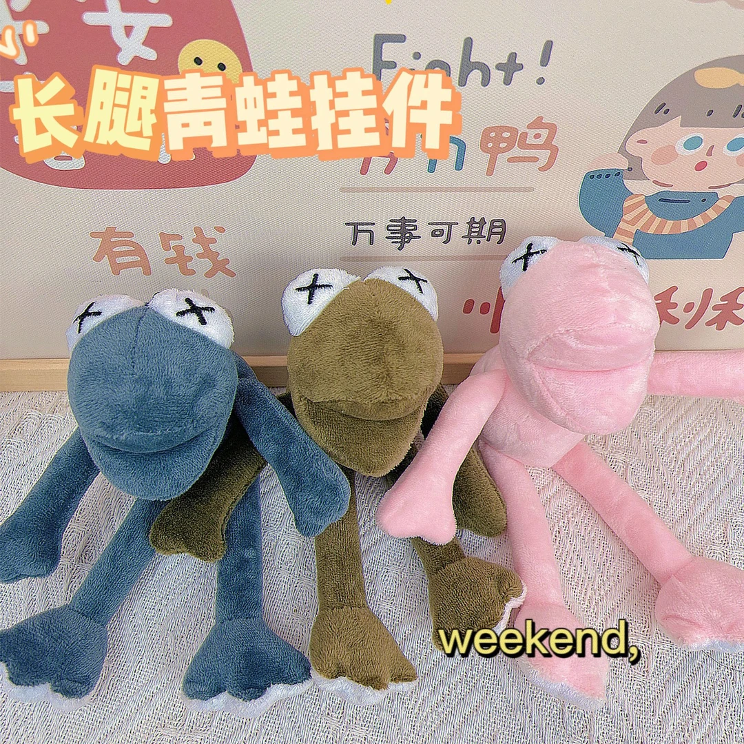 丑萌长腿青蛙包包挂件书包挂饰娃娃钥匙链卡通毛绒玩偶公仔钥匙扣