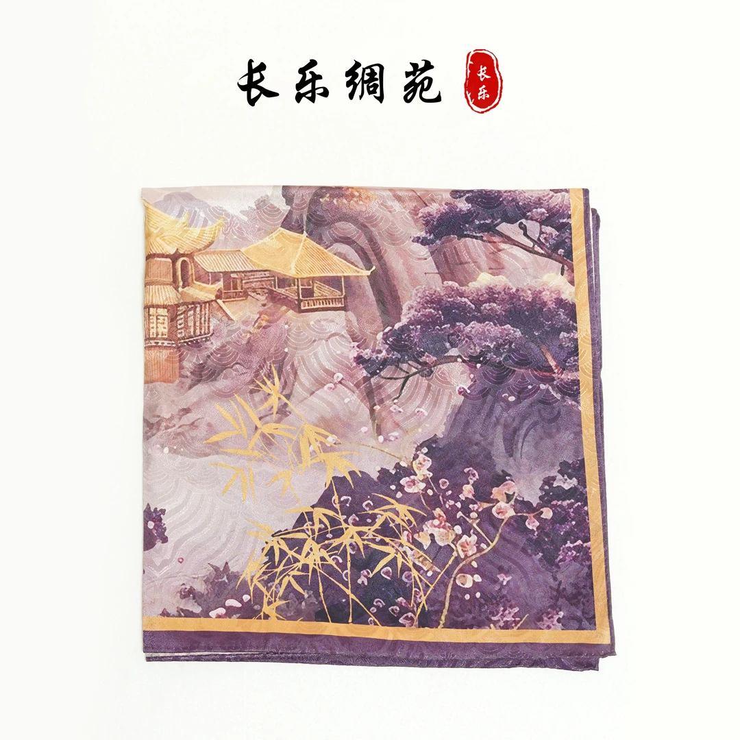 【长乐绸苑】新中式时尚百搭丝巾（H109)