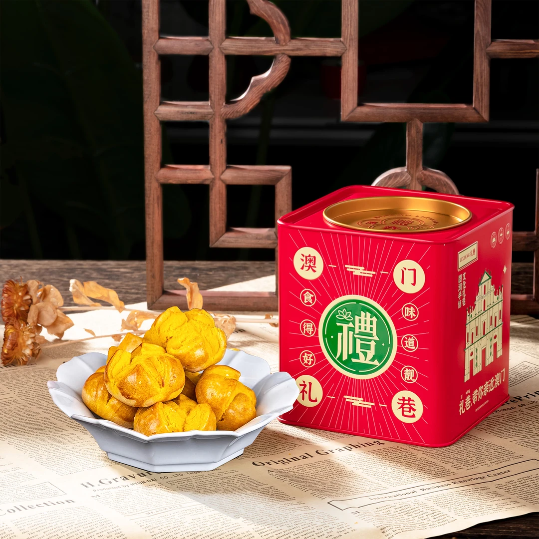 澳门零食特产 礼巷咸蛋黄开口酥（海鸭蛋黄酥）218g/罐健康糕点送礼