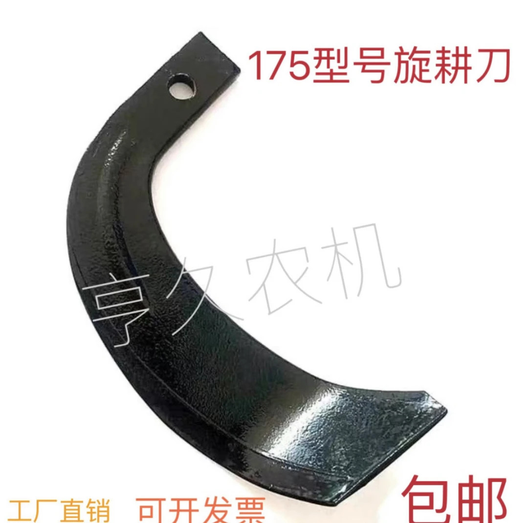 175型号3公分刀柄旋耕刀
