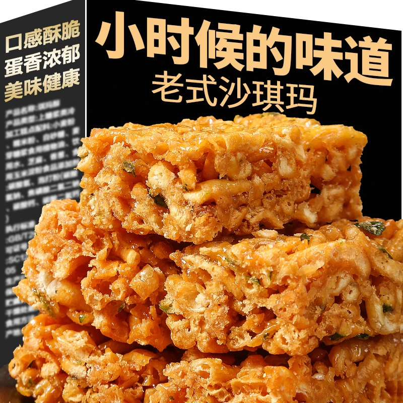 老式沙琪玛硬脆琪玛酥年货解馋小零食美食小吃休闲食品网红爆款