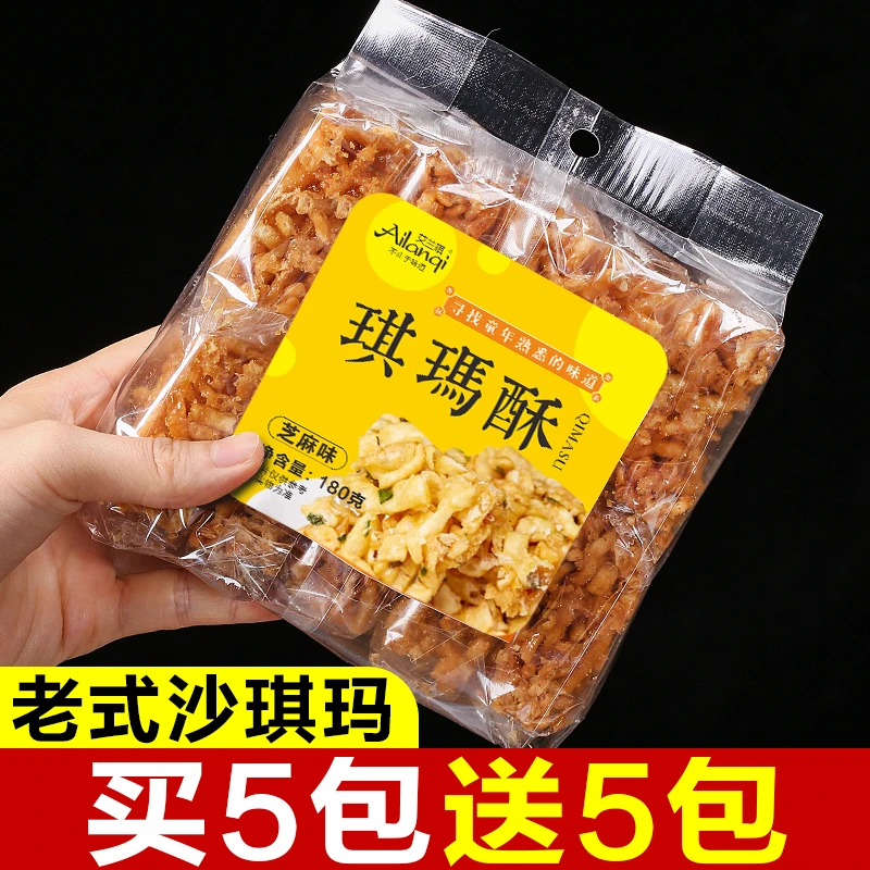 老式沙琪玛硬脆琪玛酥8090后童年怀旧糕点小吃好吃的零食美食