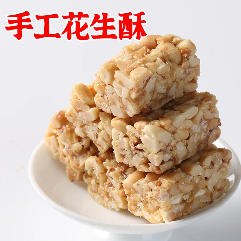 传统手工花生糖芝麻花生酥脆坚果正宗儿时好吃宝藏小零食特产小吃