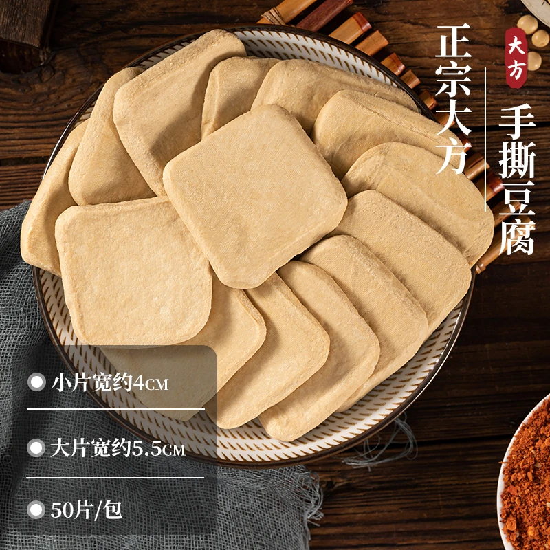 贵州大方手撕豆腐烧烤烙锅特产正宗六龙手撕豆干50片包邮