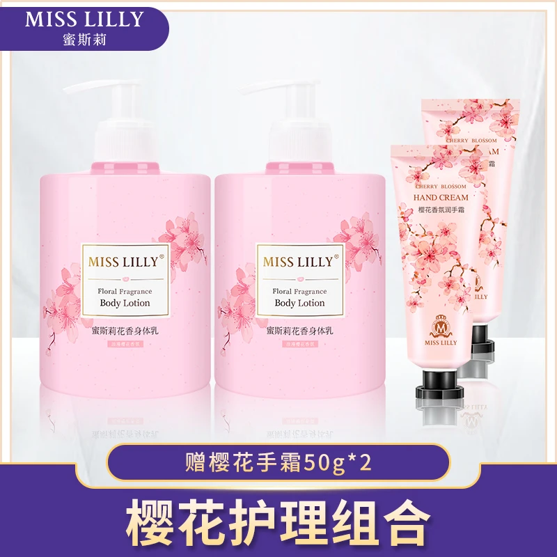 蜜斯莉樱花身体护理+清爽手部护理套装持久留香保湿嫩肤花香香氛