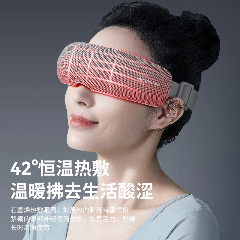 Chigo/志高眼部按摩器震动热敷护眼缓解眼部疲劳智能全自动眼罩