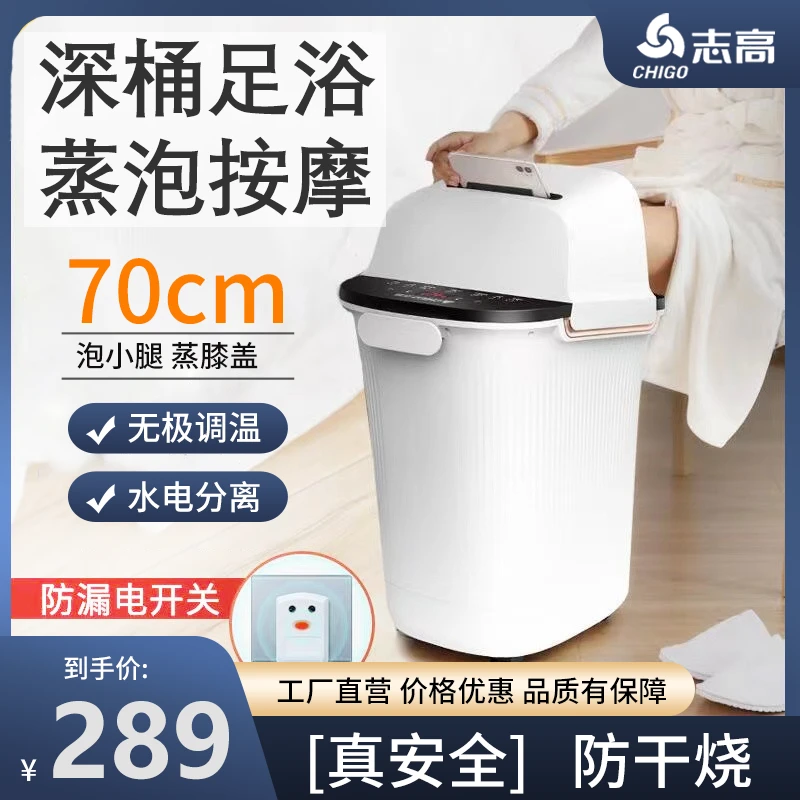 新款志高足浴盆自动按摩电动泡脚桶高深过小腿膝洗脚神器恒温家用