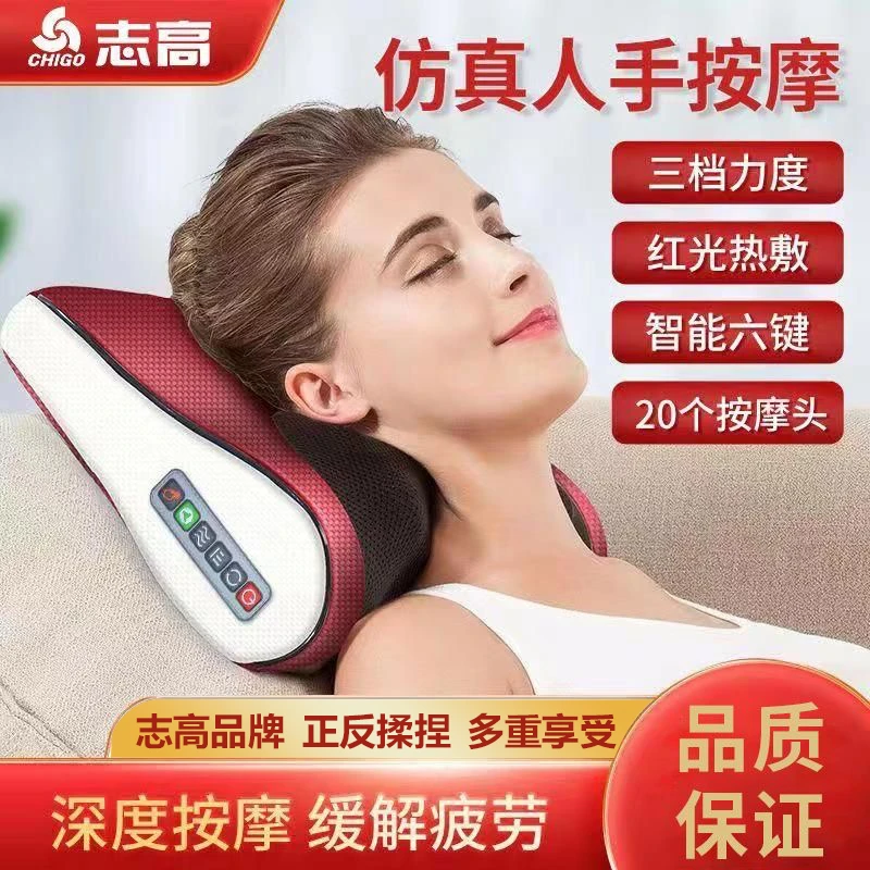 Chigo/志高【颈椎按摩器】颈椎腰背部肩部多功能家用热敷按摩枕