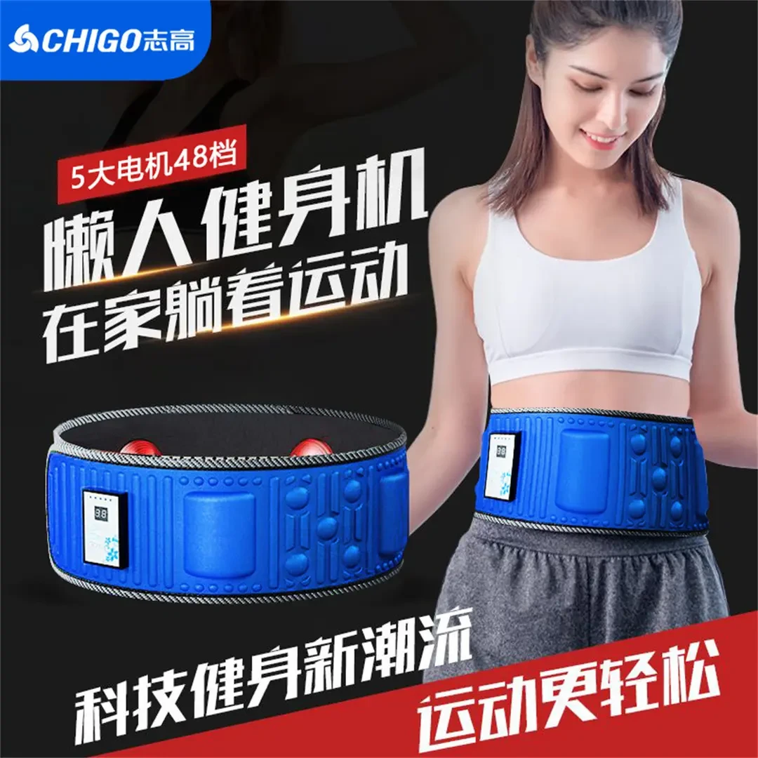 志高｜新款升级全身懒人减神器肚子瘦按摩腰带燃脂腰腿器材收小腹