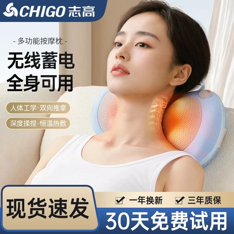Chigo/志高多功能按摩枕颈椎按摩仪加热充电花生枕脖子车家两用