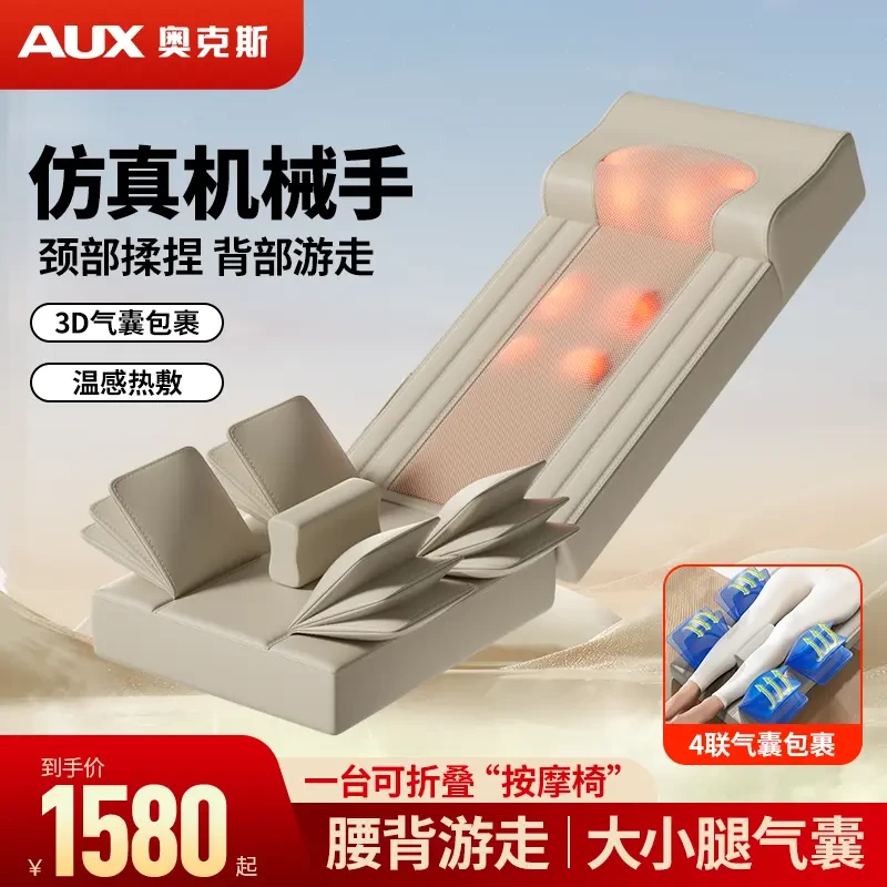 AUX/奥克斯智能按摩床垫全身按摩垫全自动电动按摩器全身按摩躺垫