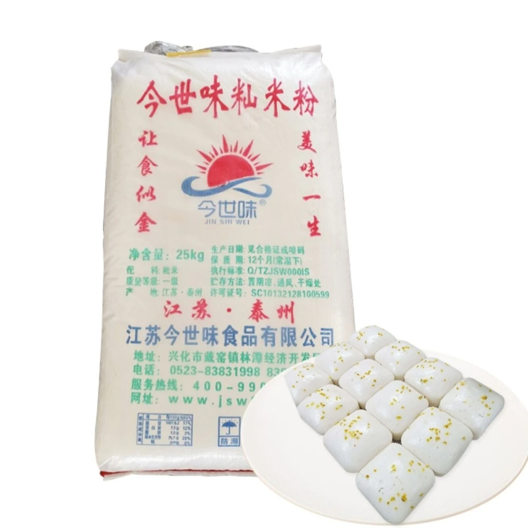 【今世味厂家直批】籼米粉大米粉粳米粉米糕年糕水磨干磨米粉50斤