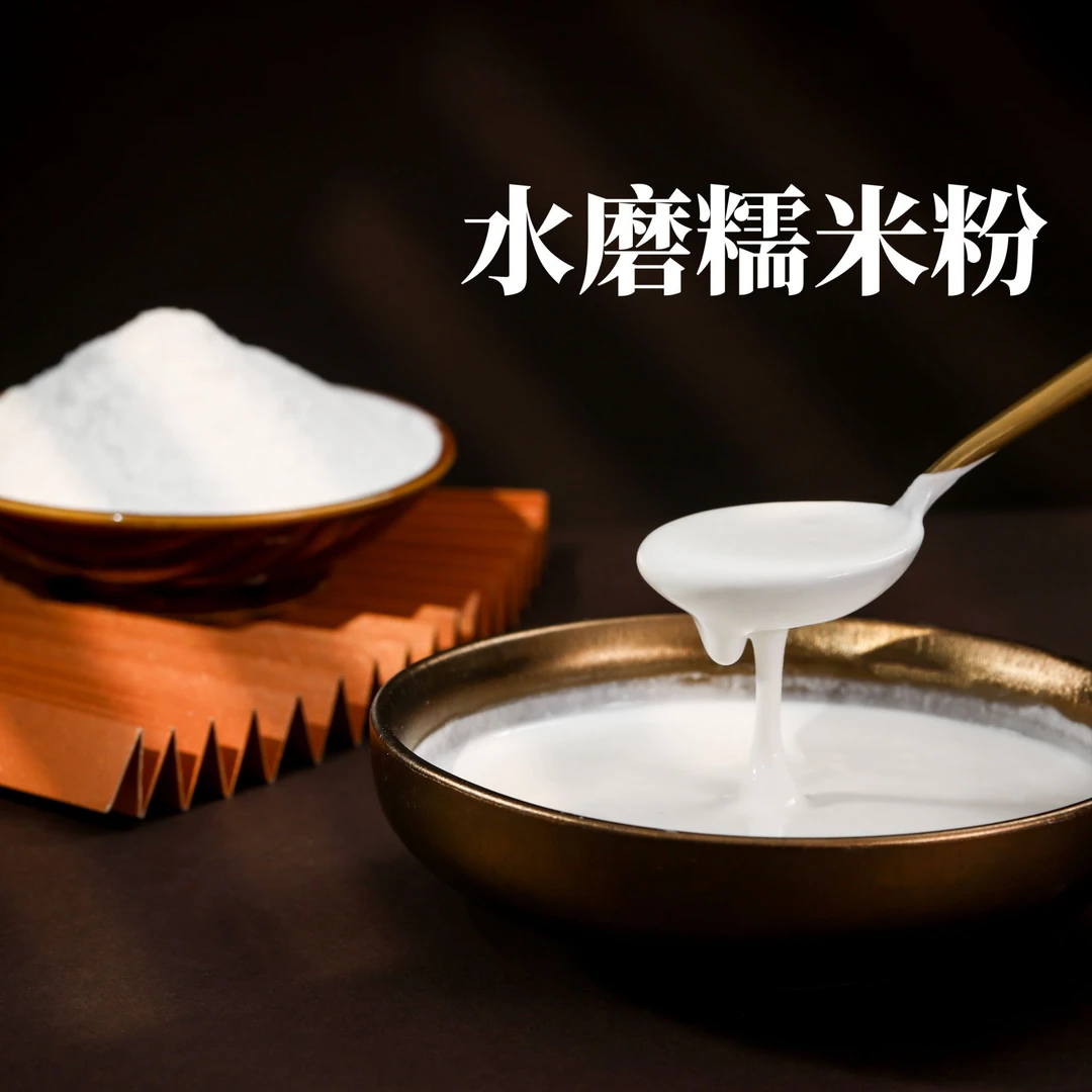 今世味水磨糯米粉批发新纯大麻团麻球油炸南瓜糯米面粉 商品属性