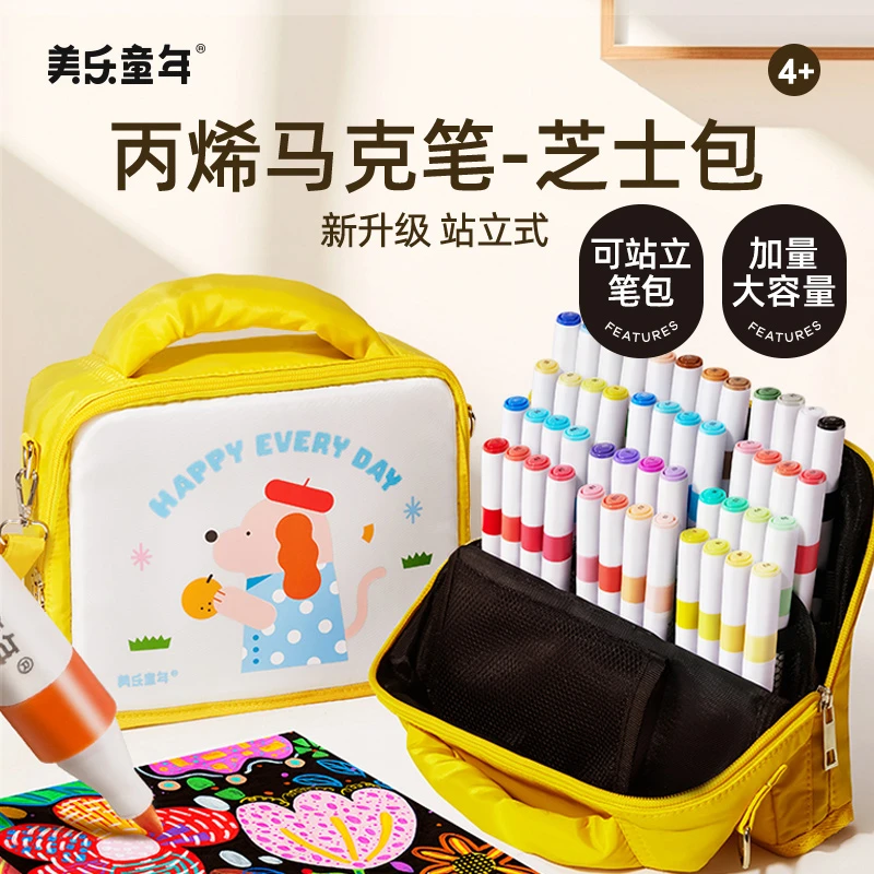 2【瑕疵30%以内不售后】美乐童年丙烯马克笔芝士包2.0