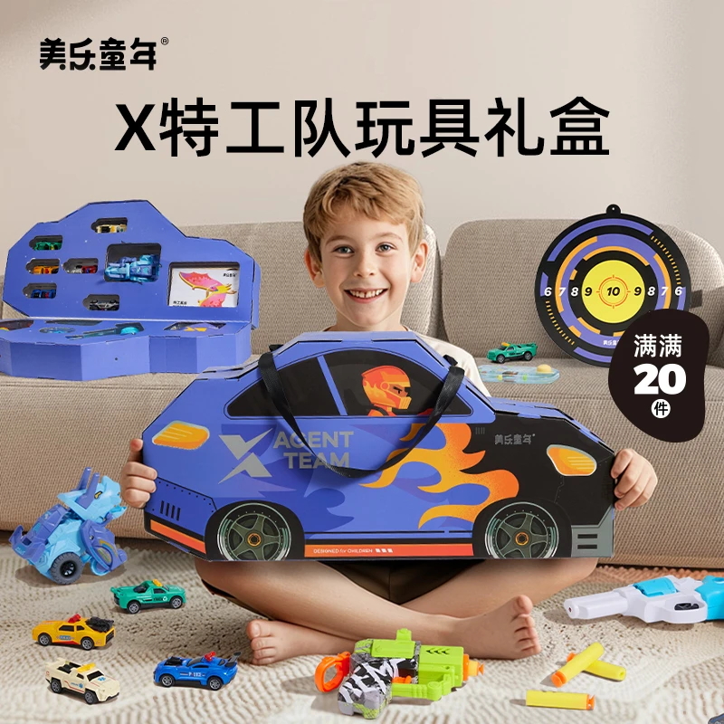 【仓库特卖】美乐童年X特工队玩具礼盒男孩合金小汽车水枪益智