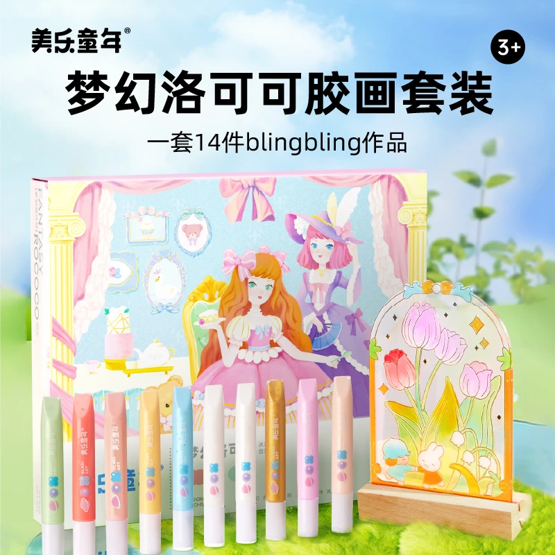 【仓库特卖】美乐童年洛可可胶画套装（没有底座！）【瑕疵不售后】