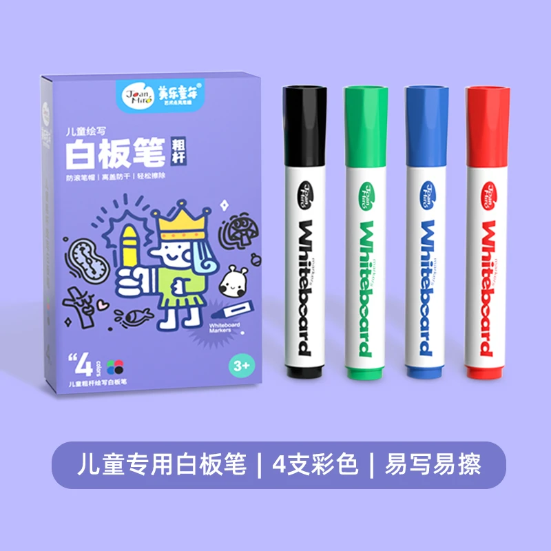 【仓库特卖】美乐童年儿童粗杆绘写白板笔套装-4色