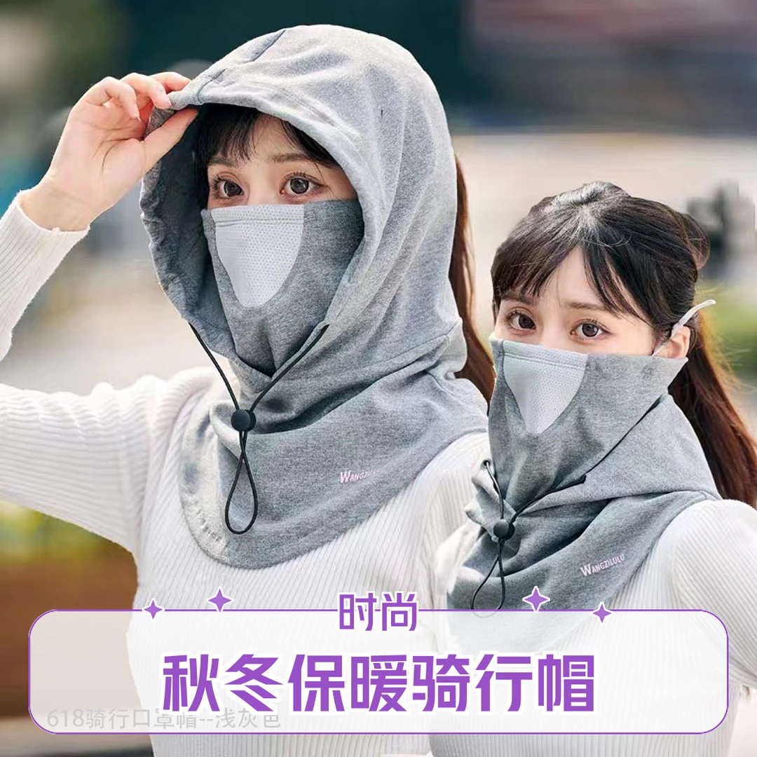 秋冬骑行防风帽 加厚护脸户外面罩帽子围巾一体保暖套头帽