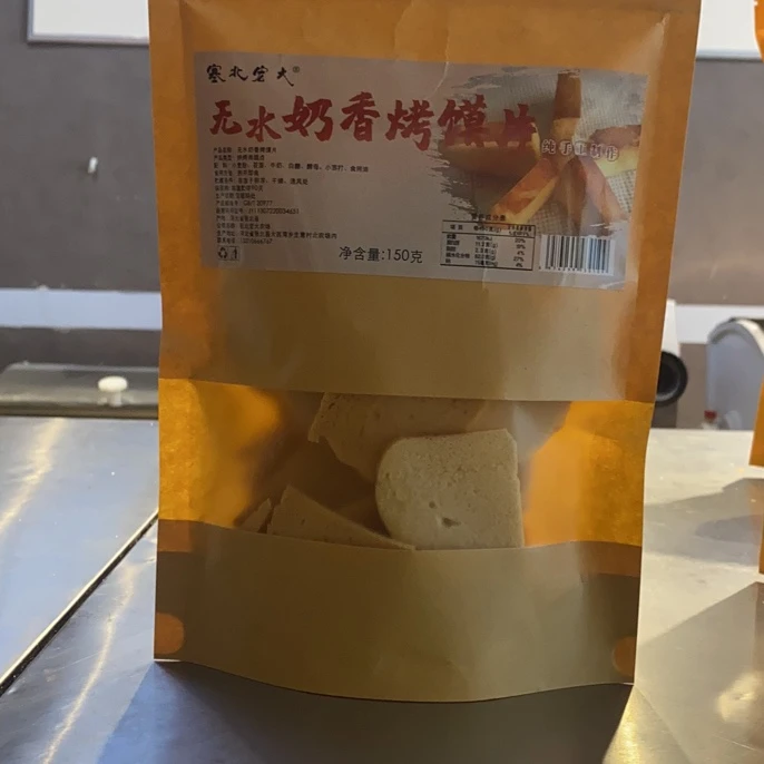 奶香烤馍片，无任何添加剂防腐剂香精
