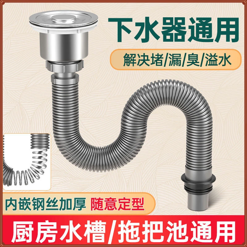 厨房洗菜池管配件洗碗池水槽拖把池排水管下水器防臭神器通用