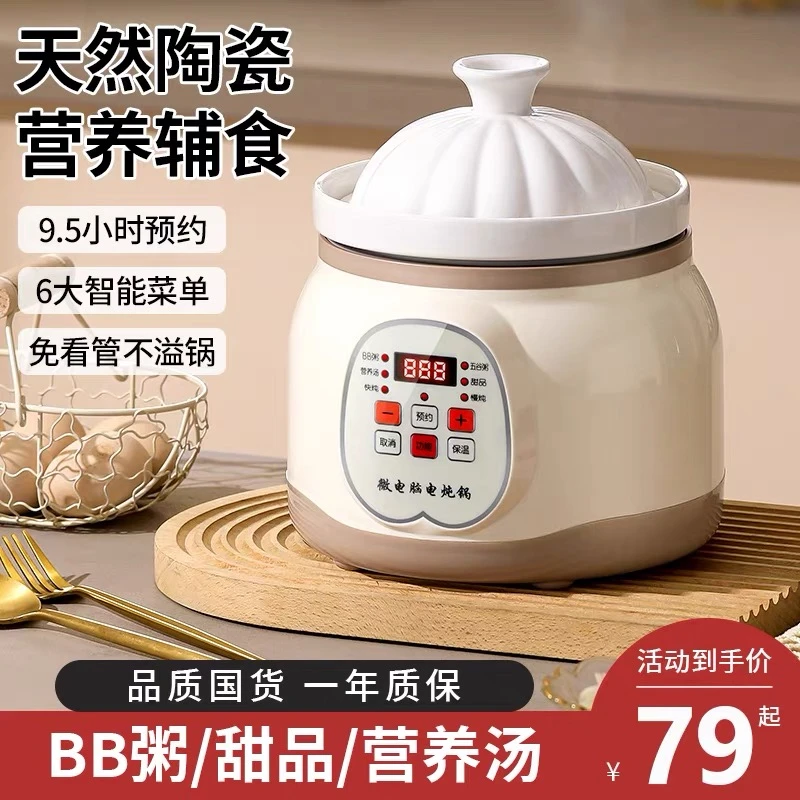 多功能电炖锅陶瓷迷你燕窝电炖盅全自动家用紫砂煮粥煲汤锅保湿