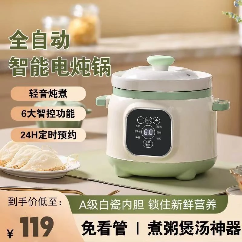全自动快速电炖锅养生锅煲汤锅家用陶瓷熬煮粥电砂婴儿迷你电炖盅