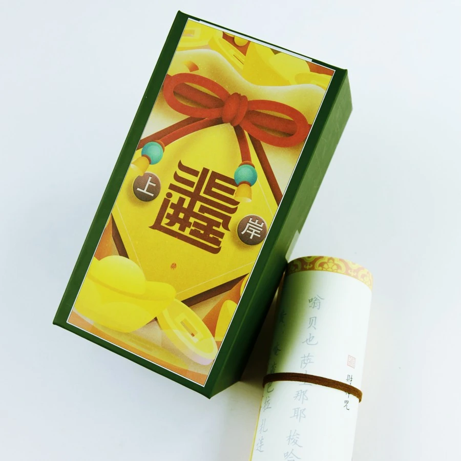 【日进斗金】上岸礼盒套裝含才寶 才榊呪 吉 予寶四種临摹练字帖