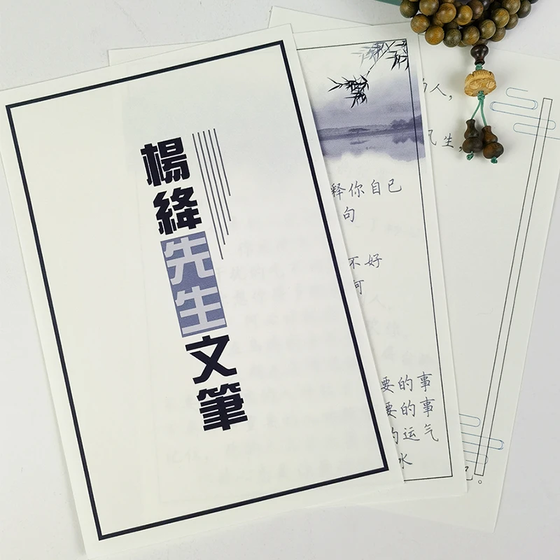 【慧轩推荐】杨绛先生经典语录精选厚实成人临摹楷书硬笔练字帖