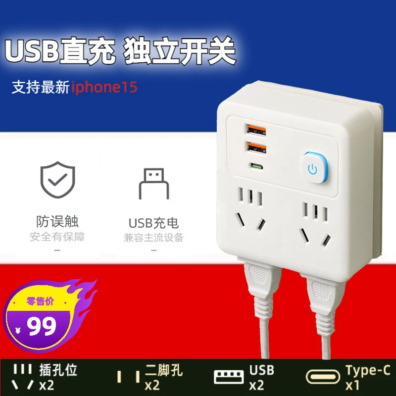 【韩系白武士】多功能转换器插座充电USB家用面板一转多插头