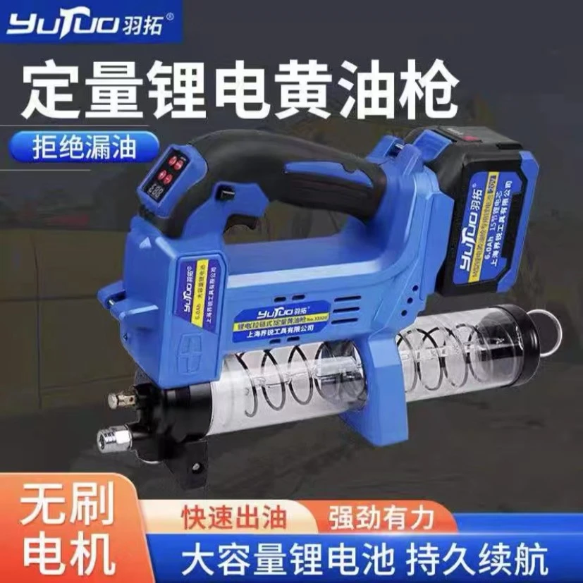 羽拓锂电定量高压电动黄油枪