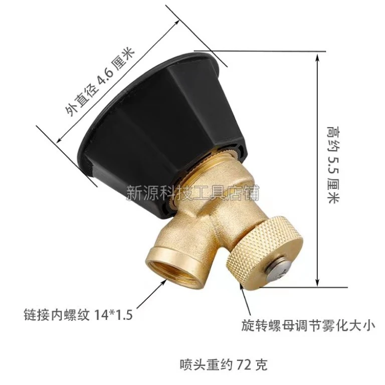打农药黑旋风强雾化可调节铜喷头（接口丝扣14mm）