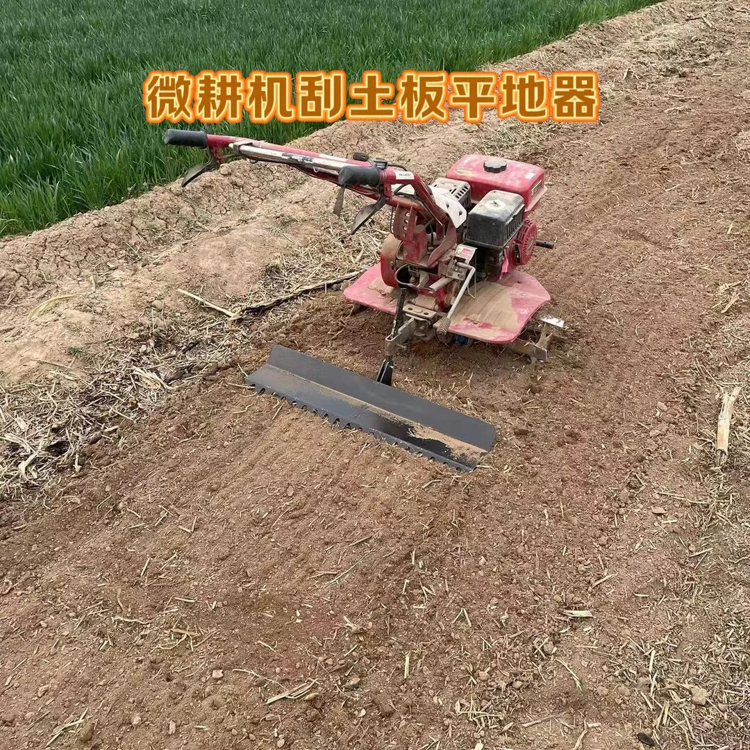 微耕机刮土板平地器平地耙子刮平器刮板尾拖耙子多种型号通用型
