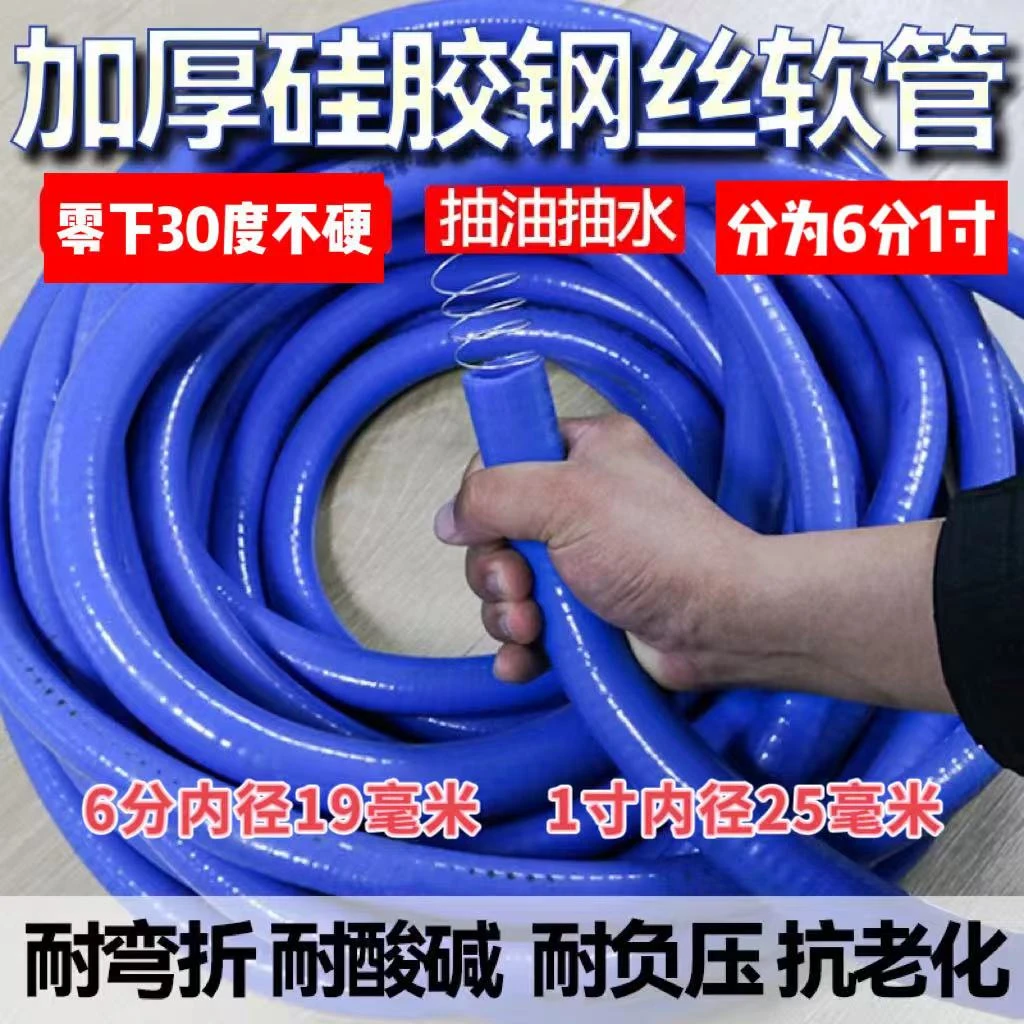 耐油耐寒6分和1寸蓝色硅胶管加厚硅胶钢丝软管油管水管四季通用