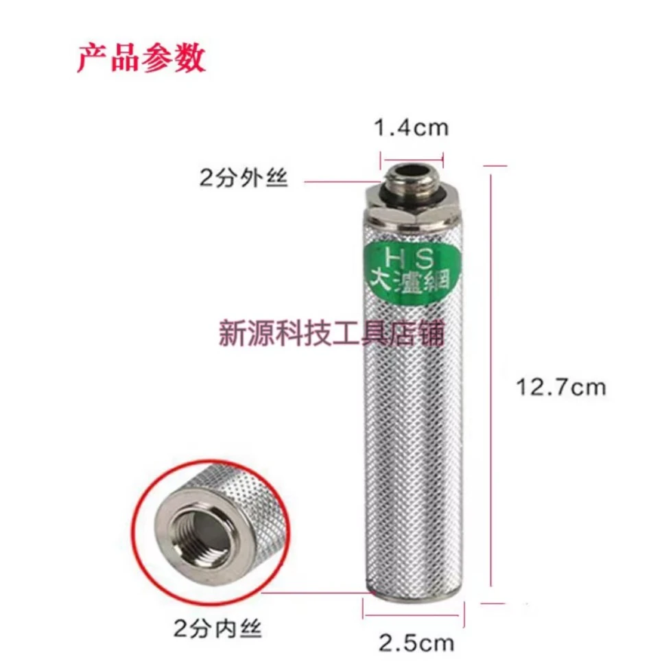打药喷药泵打药机加强不锈钢防堵出水过滤网丝扣14毫米总长12厘米