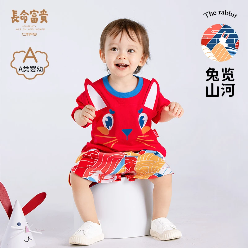 长命富贵儿童短袖T恤套装女宝宝可爱衣服超萌两件套男孩周岁礼服