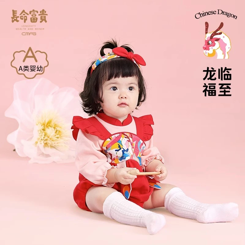 长命富贵婴儿包屁衣秋款长袖女孩国风红色一周岁女宝宝礼服中式