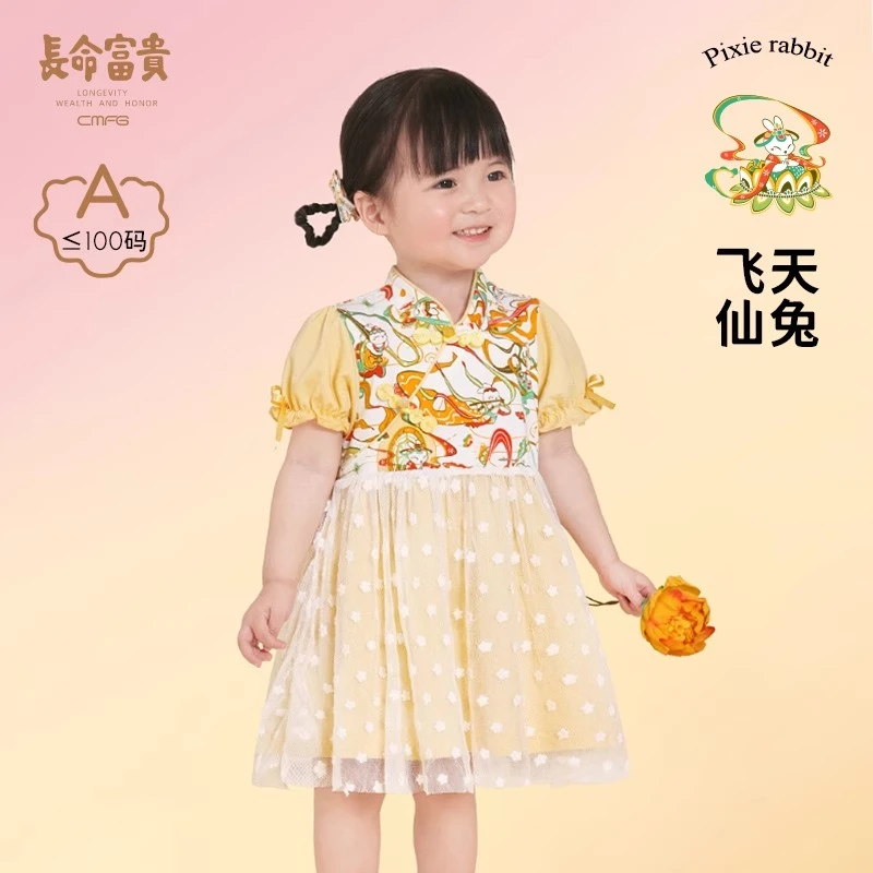 长命富贵女宝宝小裙子夏装短袖连衣裙国风盘扣纱裙一周岁女童衣服