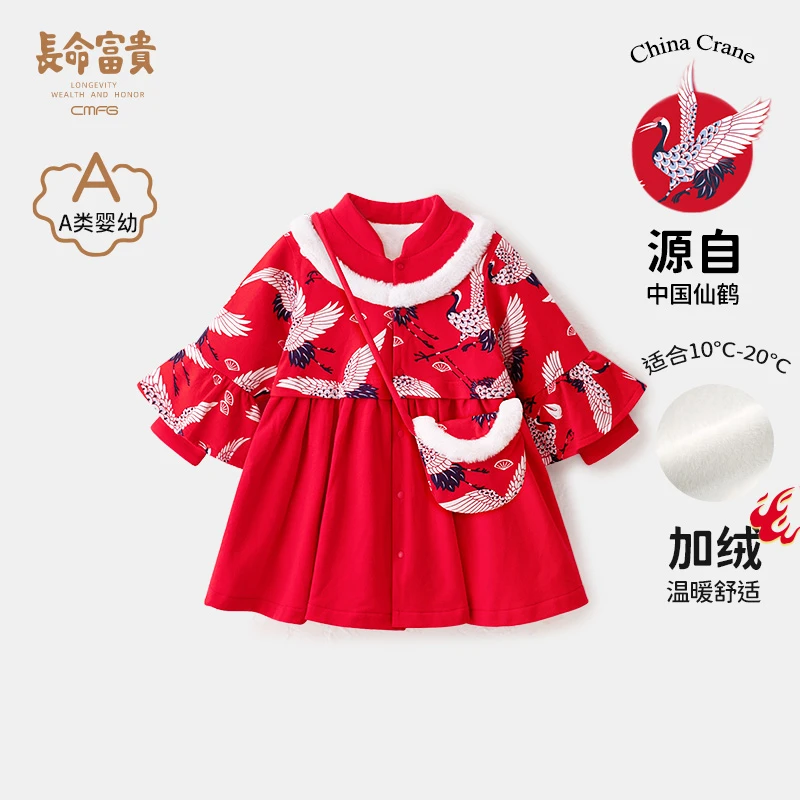 长命富贵儿童连衣裙秋冬季婴儿新年衣服加绒一周岁抓周礼服女宝宝